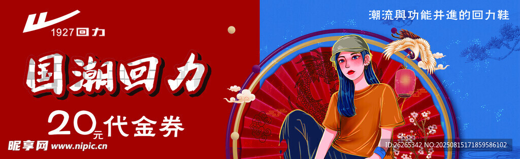 代金券