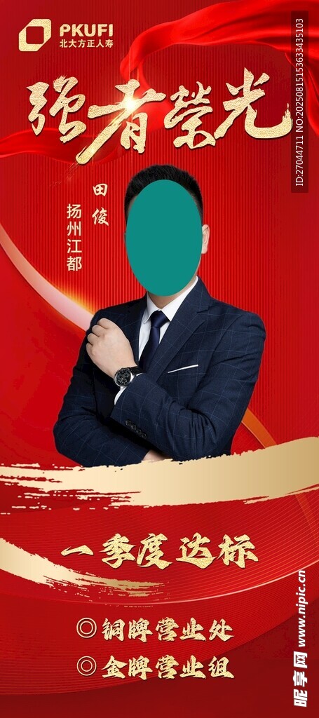 職場精英形象展示