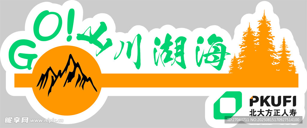 旅游車貼