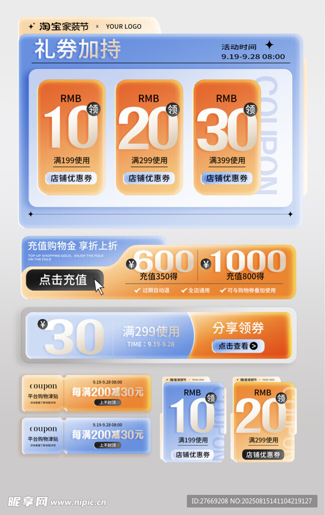 家裝節(jié)促銷優(yōu)惠券