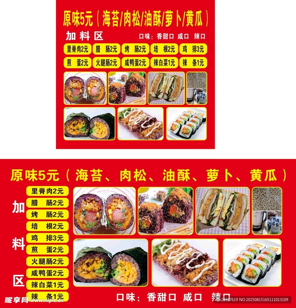 紫米飯團(tuán)