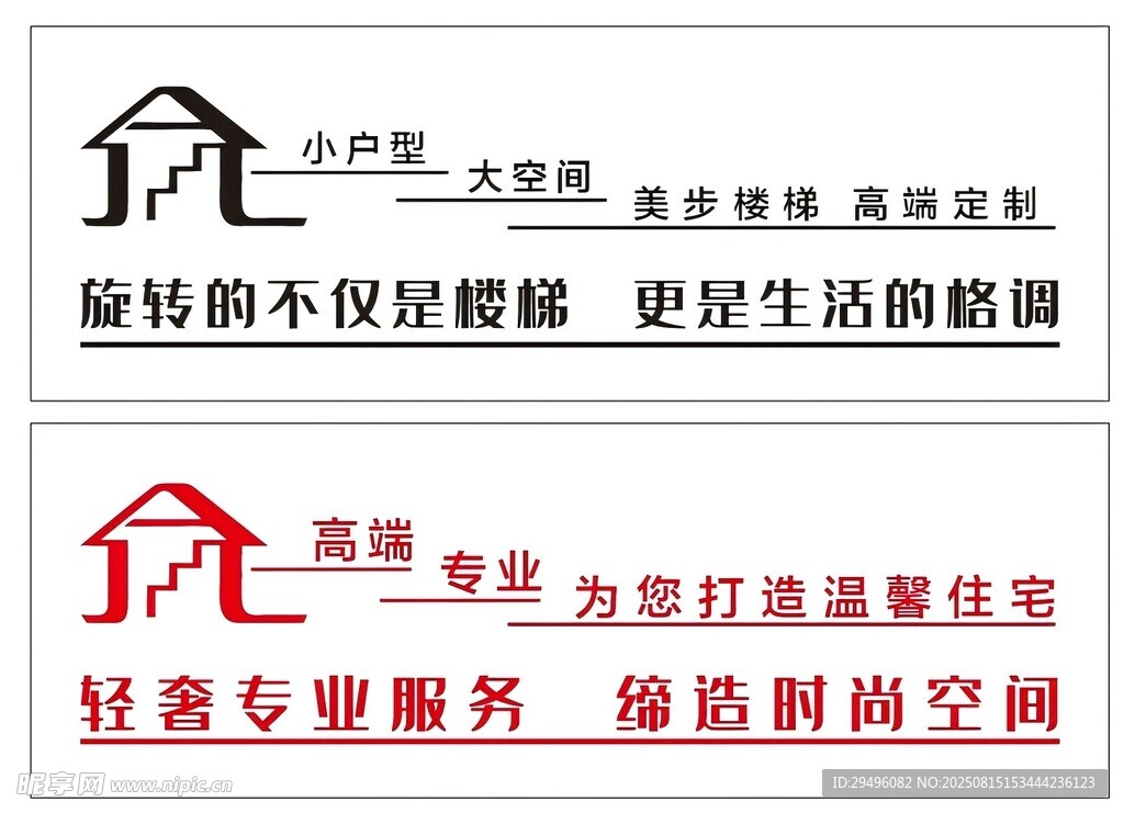 家具樓梯背景墻