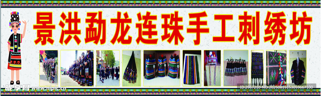 手工刺繡坊