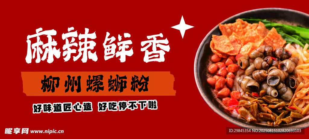 麻辣鮮香的家常爆鍋菜