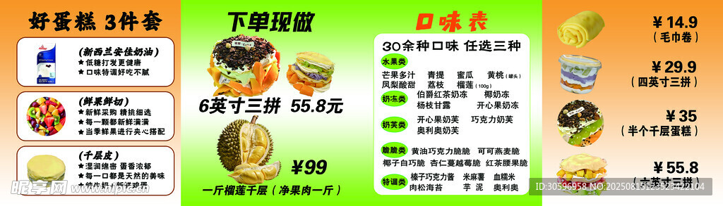 好蛋糕