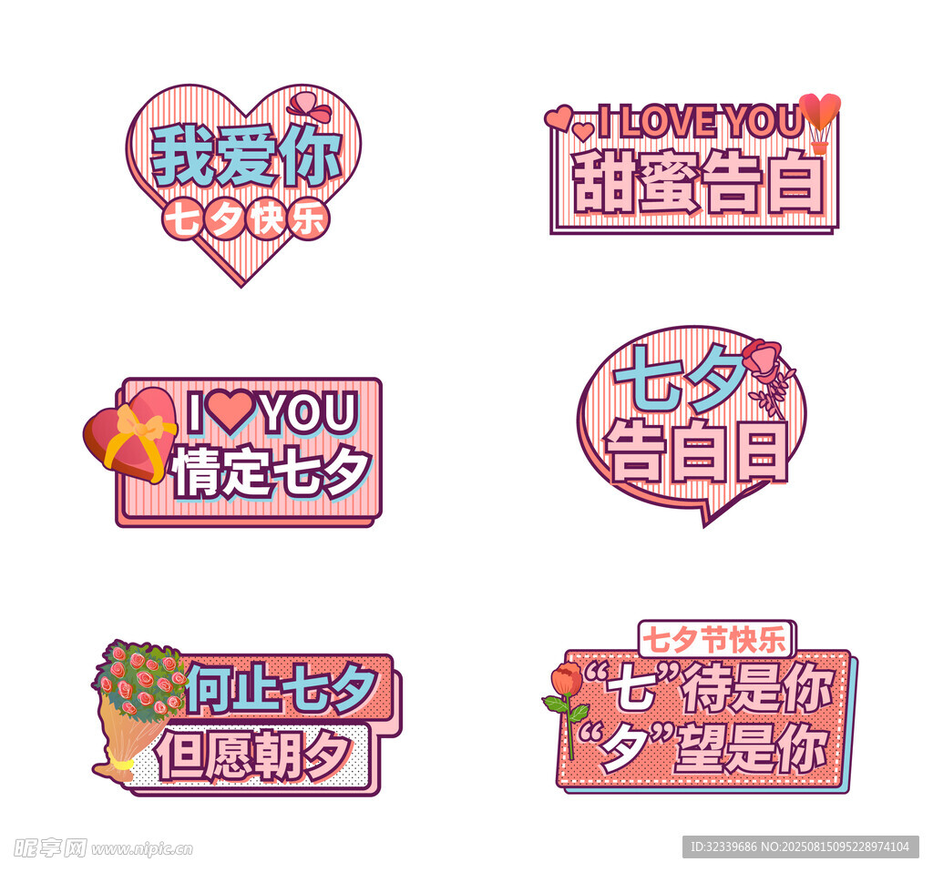 七夕手舉牌
