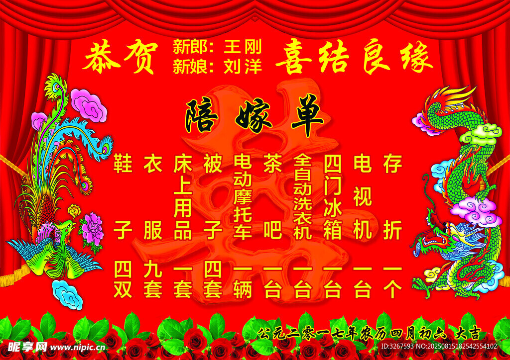 喜慶中式結(jié)婚喜聯(lián)展示