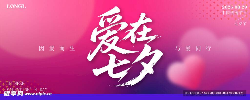 七夕 