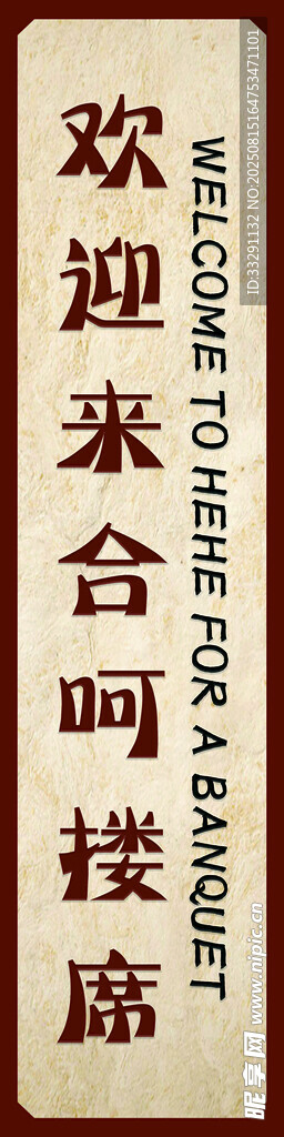 古風(fēng) 牌匾