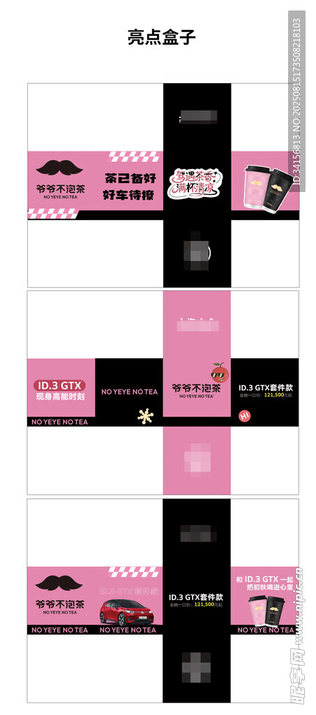 堆頭盒子 美陳