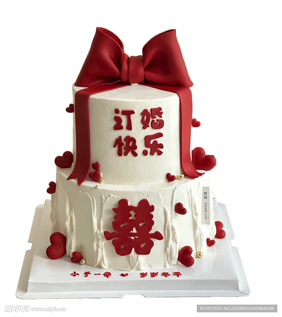 喜慶雙層訂婚蛋糕