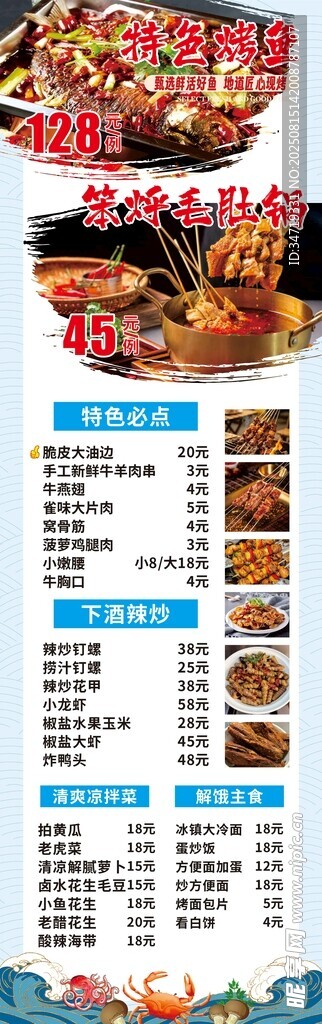 美味燒烤毛肚菜單