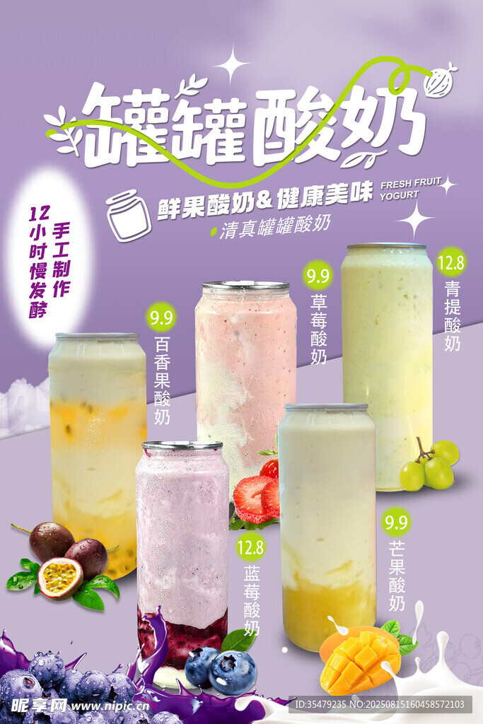 繽紛鮮果酸奶美味新體驗