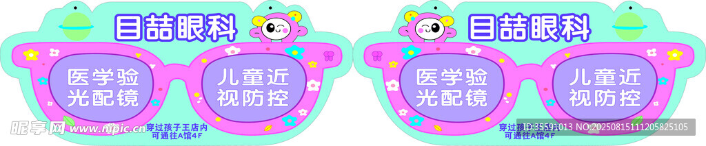 可愛卡通笑臉紫色裝飾