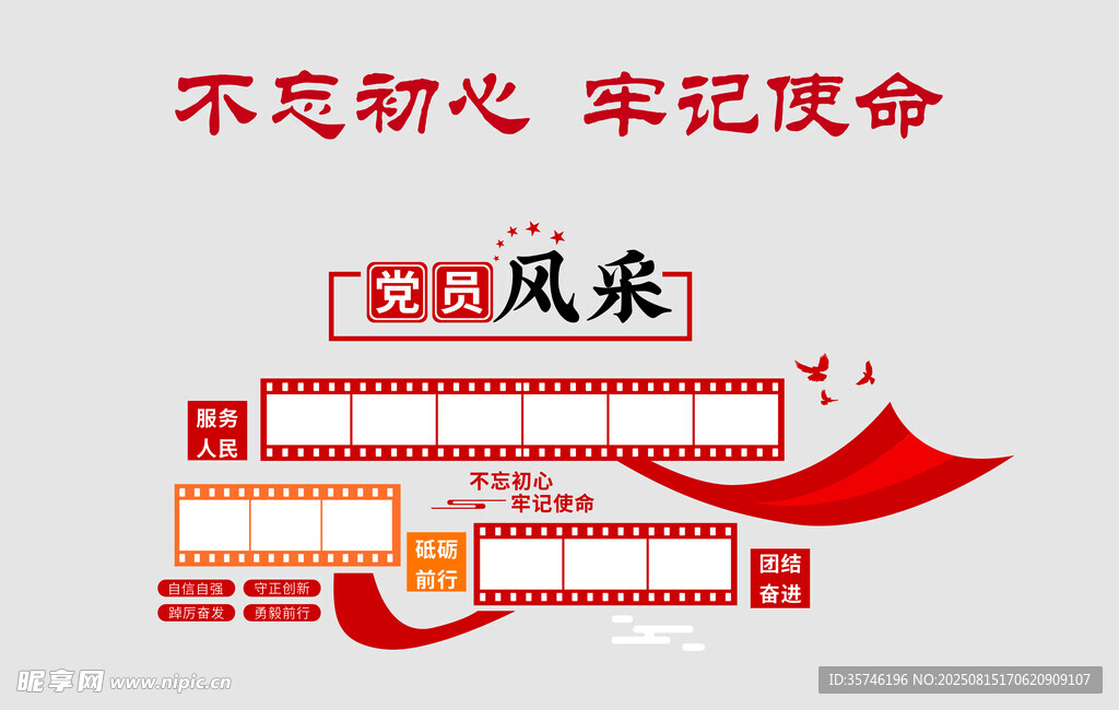 黨建風(fēng)采