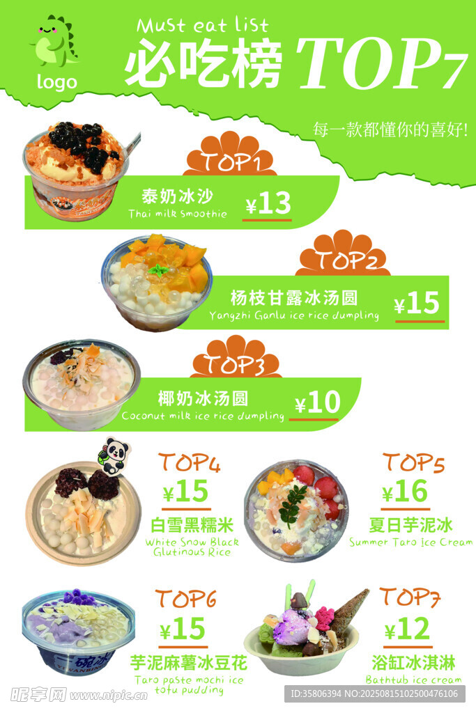 美食推薦