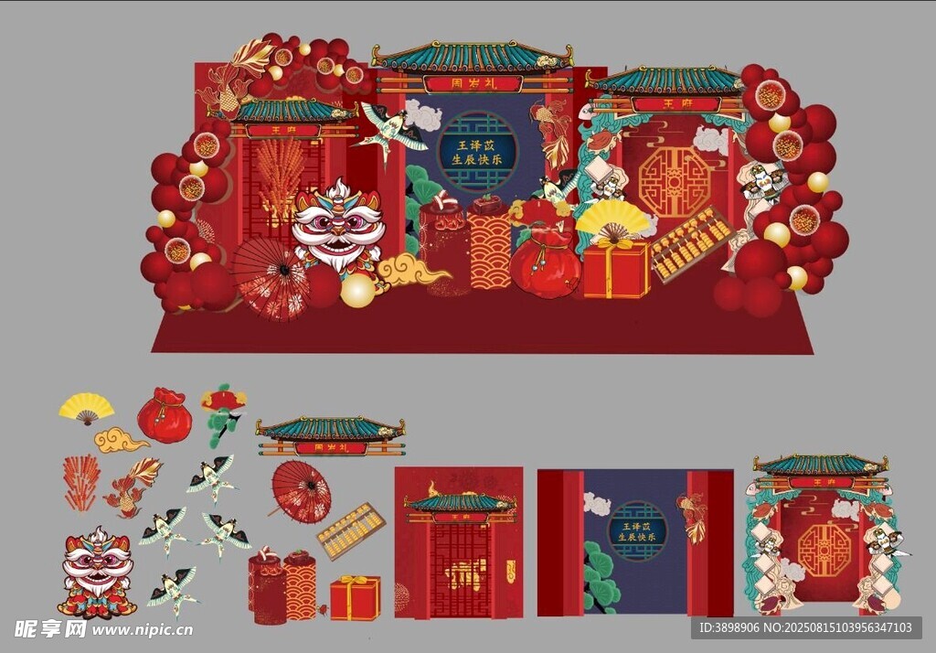寶寶宴