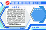 科技展廳 企業(yè)文化 企業(yè)介紹 