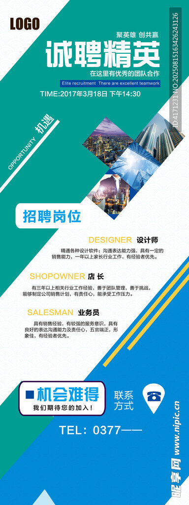 硬核游戲裝備宣傳圖