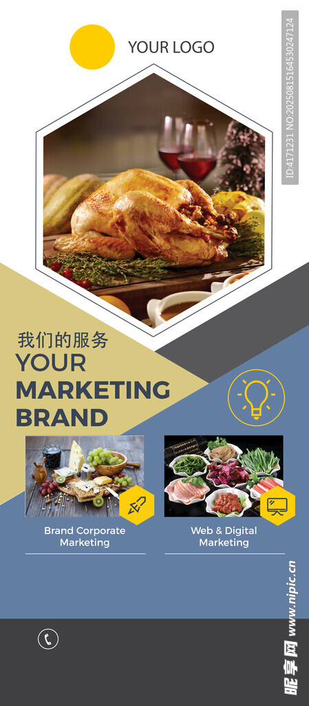 美味烤雞與營銷服務(wù)展示