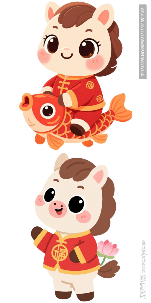 可愛(ài)小馬賀歲卡通形象