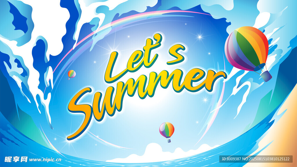夏日狂歡暢享清涼時(shí)刻