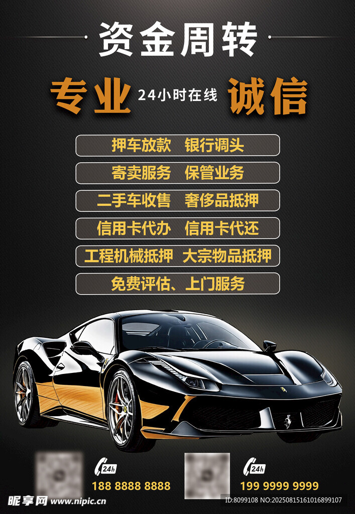 資金周轉(zhuǎn)