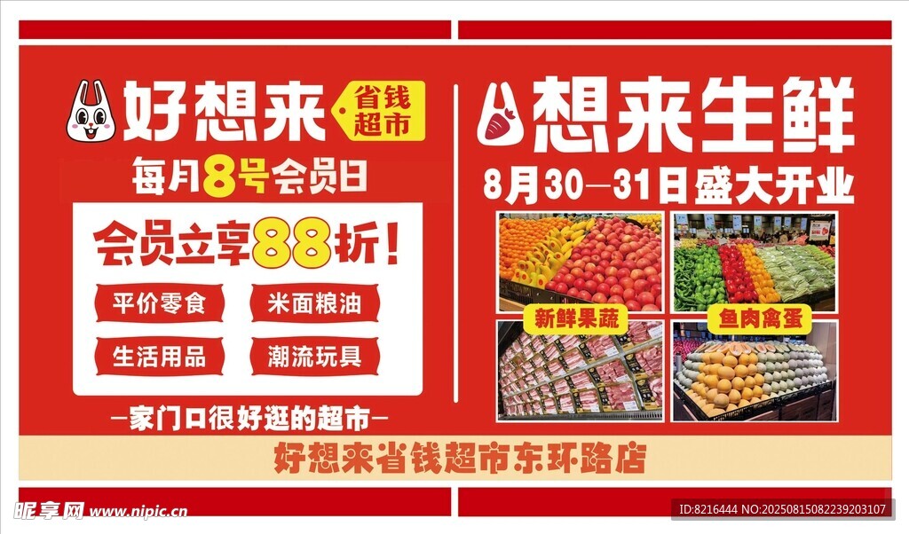 好想來(lái)