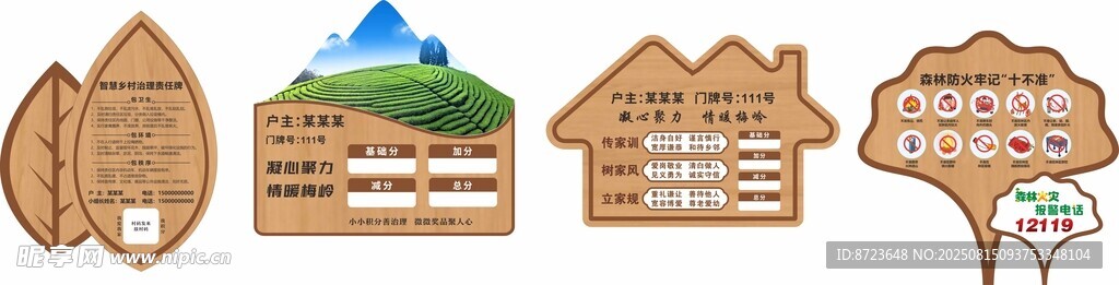 積分超市門牌