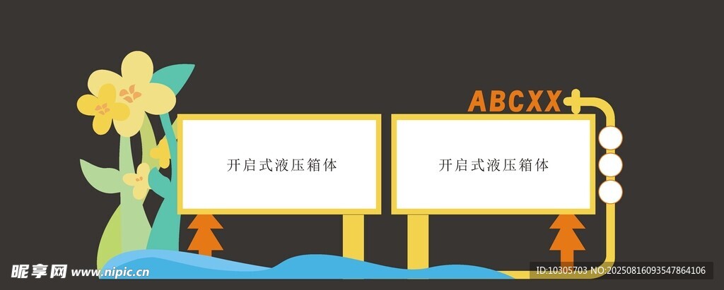 校園宣傳櫥窗