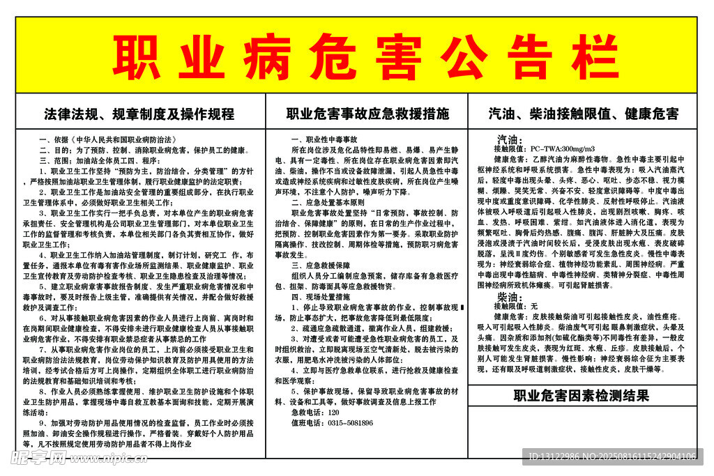 公告欄