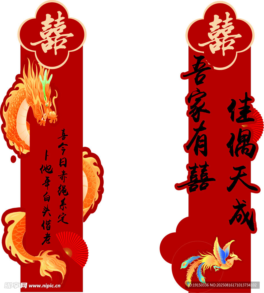 中式拱門