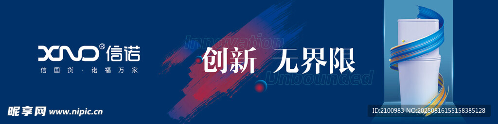 智能馬桶