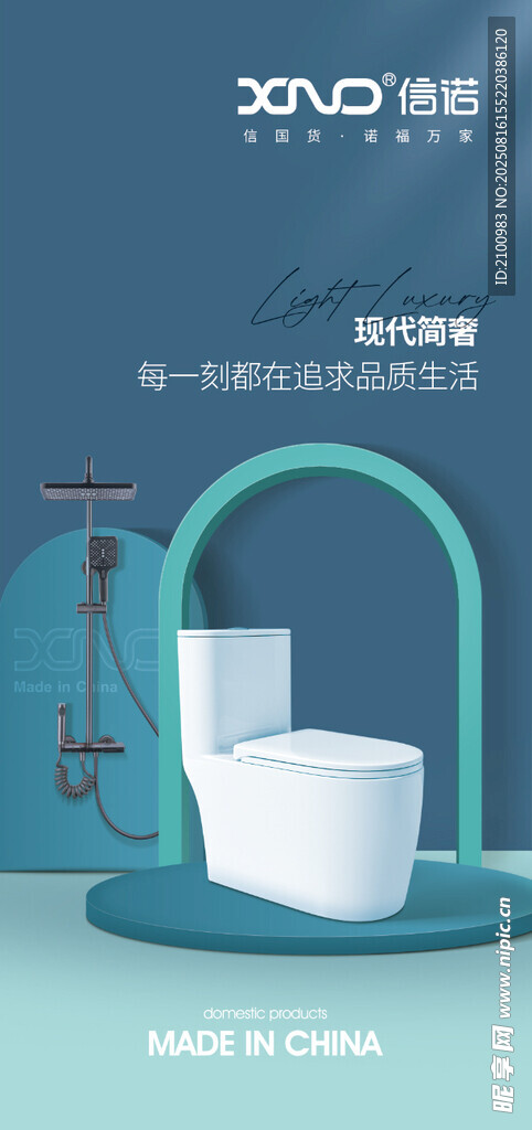 時(shí)尚智能馬桶展示