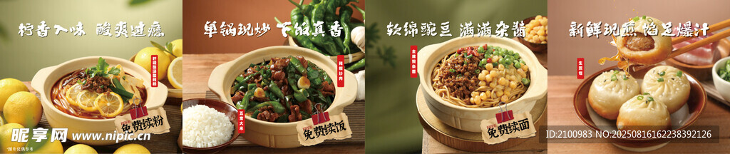 豐盛多樣的美食佳肴