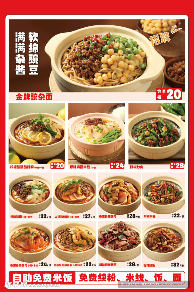 多樣美味蓋澆飯展示