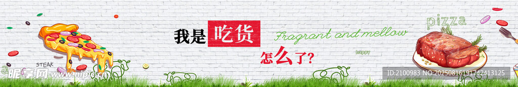 我是吃貨怎么了