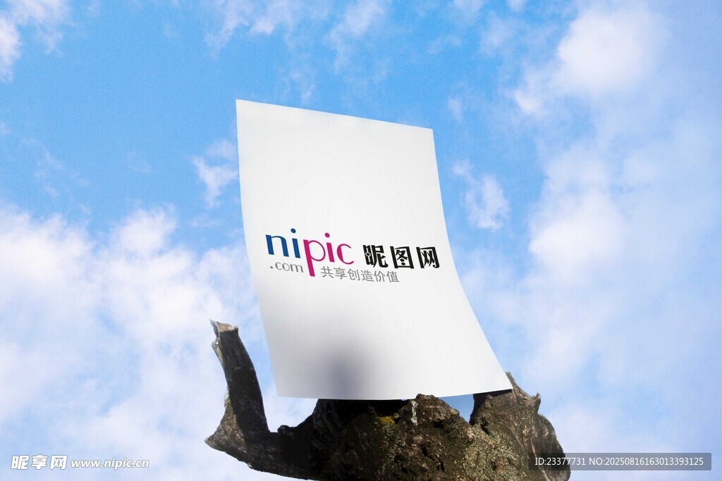 空中飄白紙樣機(jī)山峰