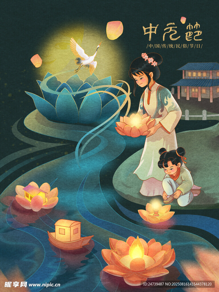 中元節(jié)海報