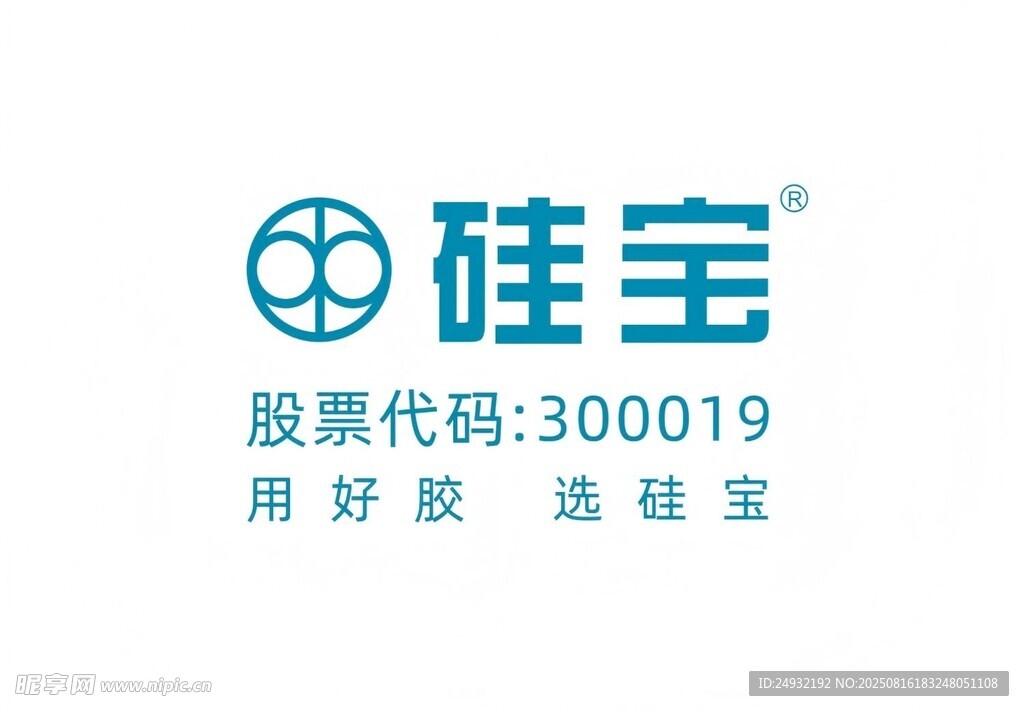 硅寶LOGO