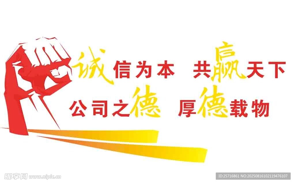 誠(chéng)信公司之厚德載物標(biāo)志