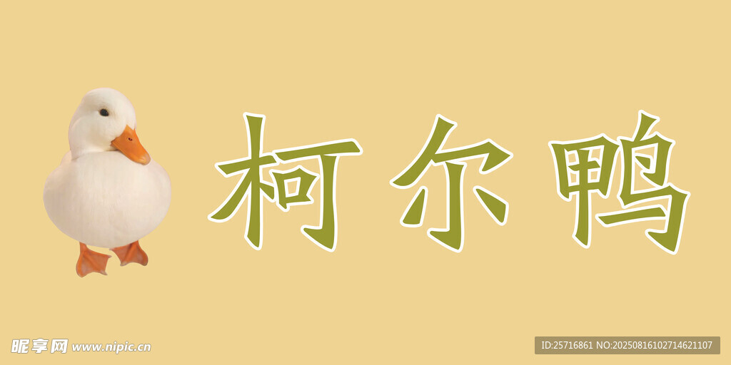 柯?tīng)桒喢? />
                            </div>
                    </div>
                </div>



                <div   id=