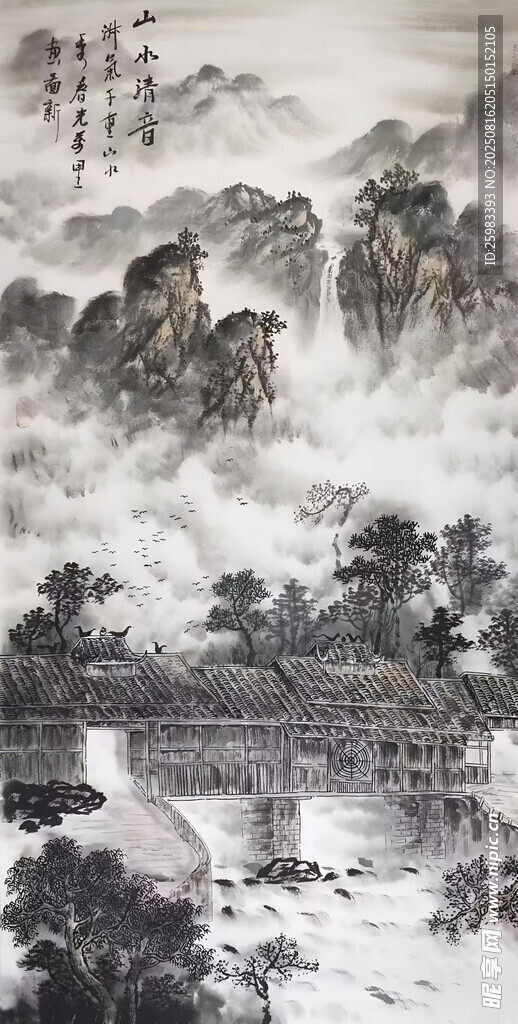 山水清音圖