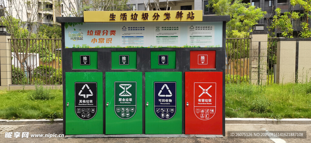 分類垃圾桶