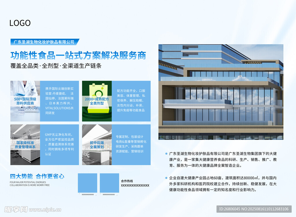 桁架