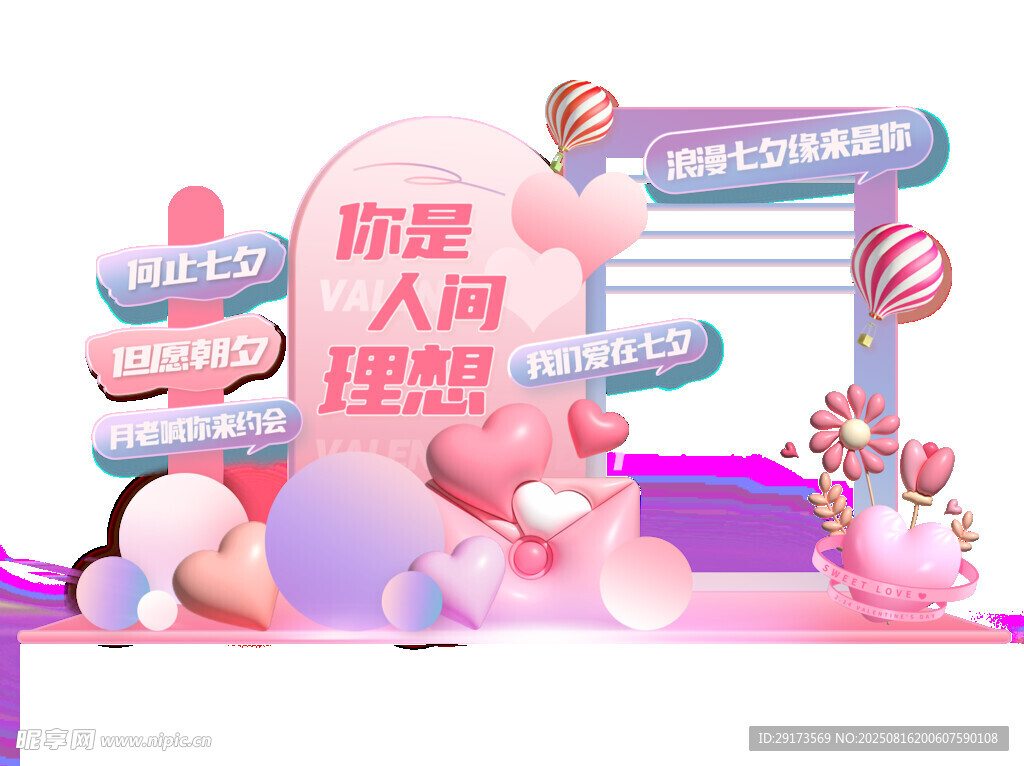 七夕MC