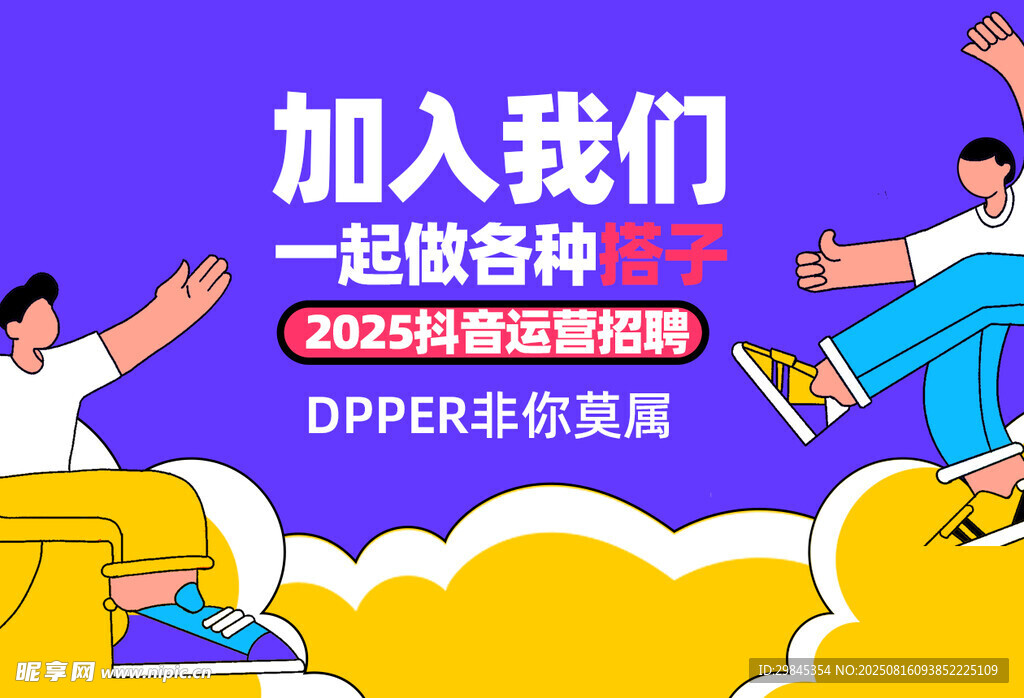 加入我們