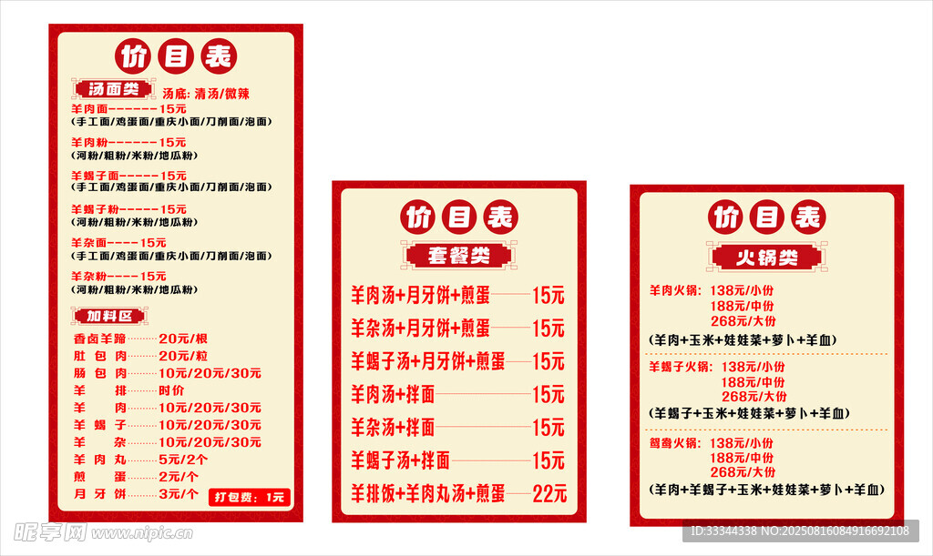 復(fù)古風格菜單設(shè)計模板
