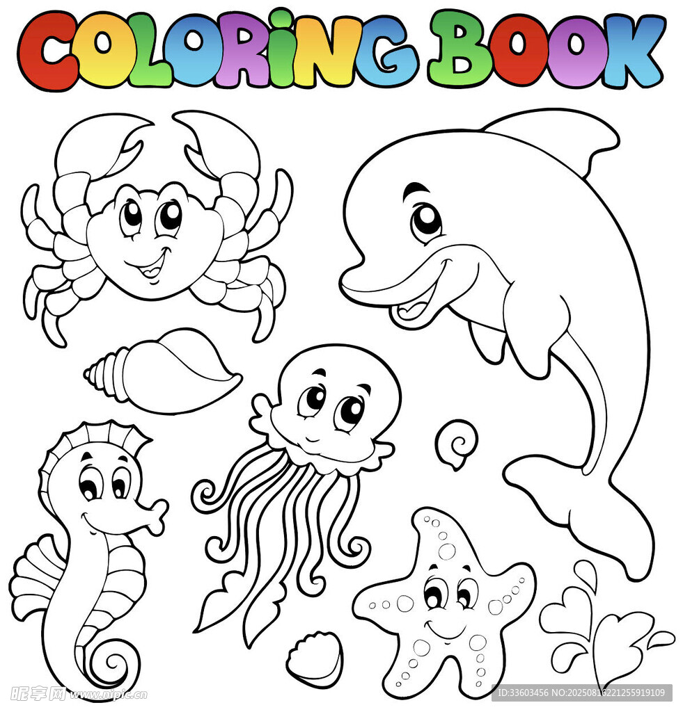 海洋生物填色畫素材