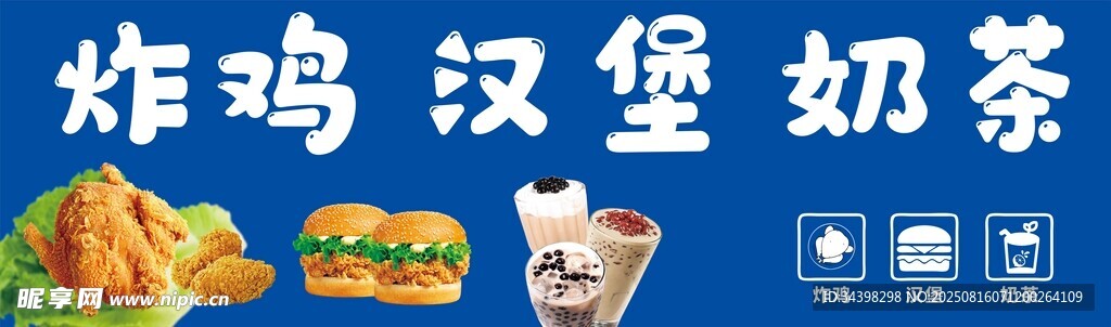 炸雞店海報(bào)